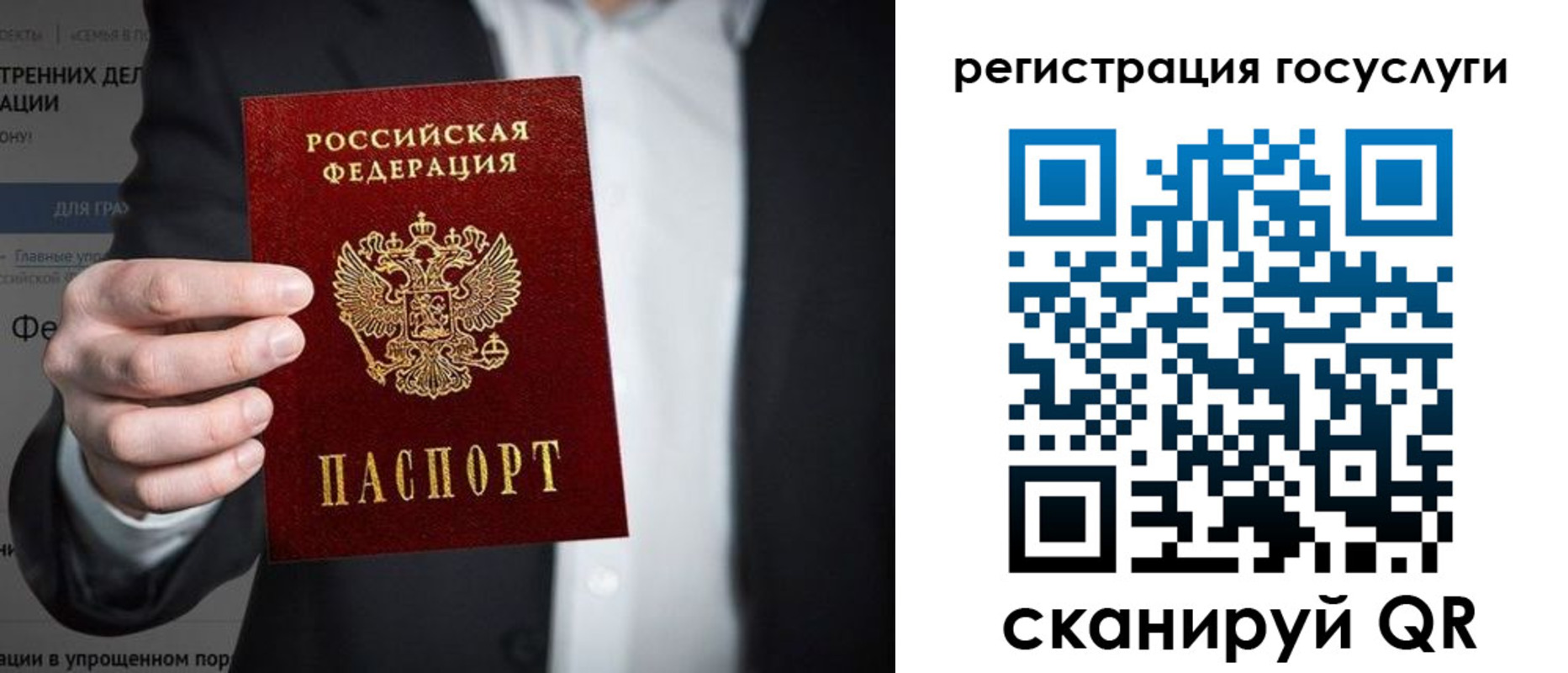 регистрация для дет. сада в Шелехове
