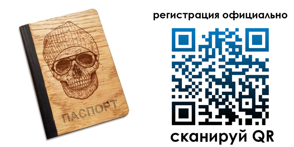 миграционный учет в Шелехове